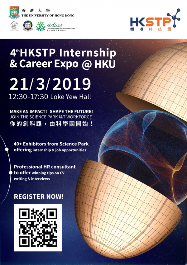 HKSTP_HKU Poster_2019